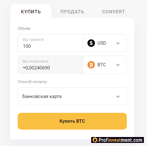 Cryptology - покупка криптовалюты