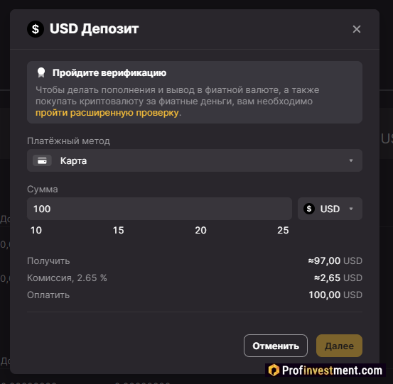 Cryptology - пополнение в фиате
