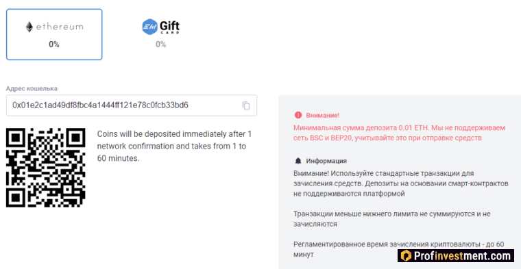 EXMO - депозит ETH