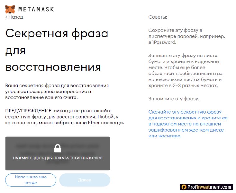 Metamask