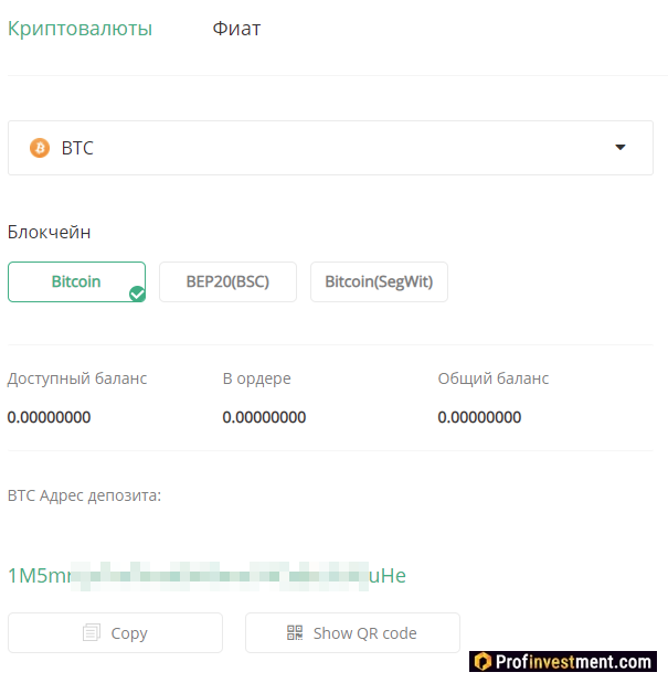 Hotbit - пополнение счета