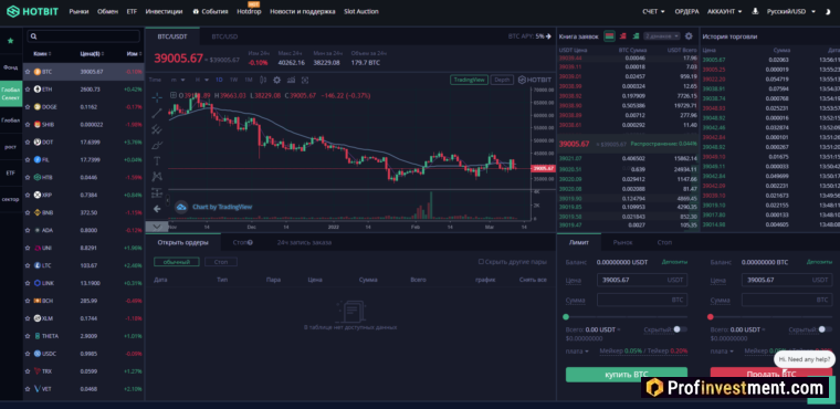 Hotbit - торговля
