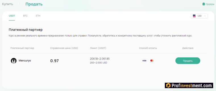 Coinex - вывод на карту