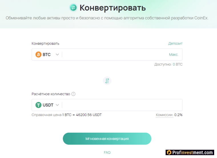 Coinex - конвертер валют