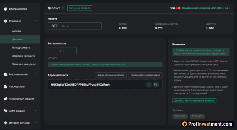 Coinex - депозит