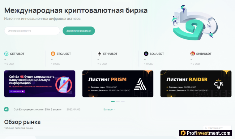 Coinex