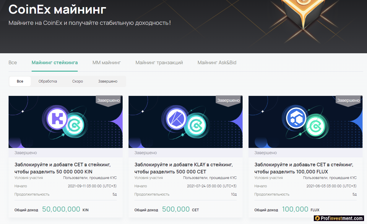 Coinex. Кошелек коинекс. COINEX холодный кошелек. COINEX биржа какое место занимает.