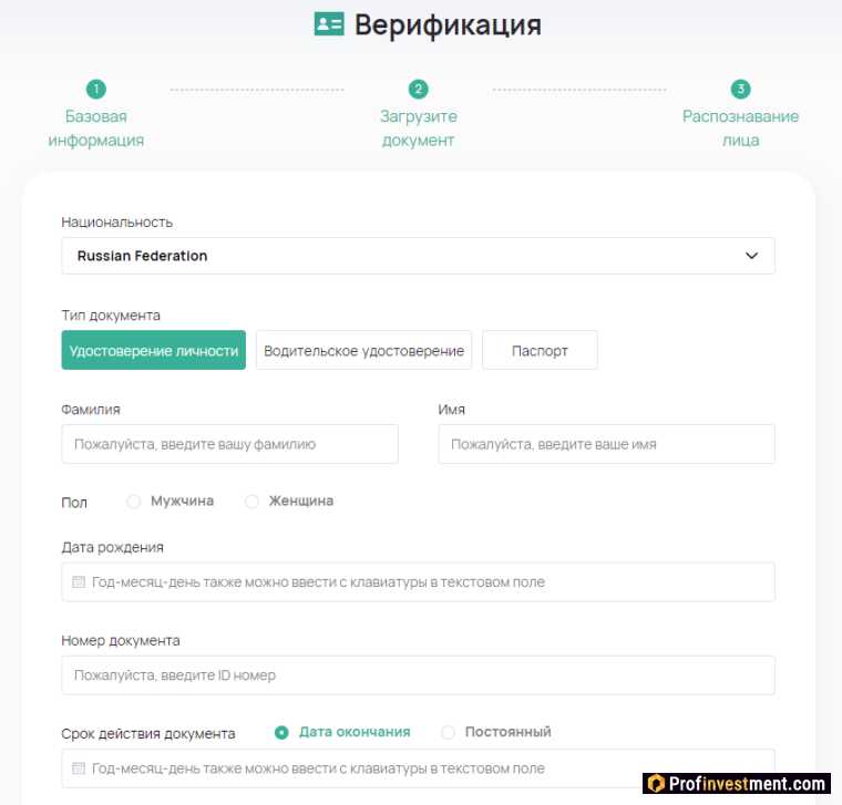 Coinex - верификация личности