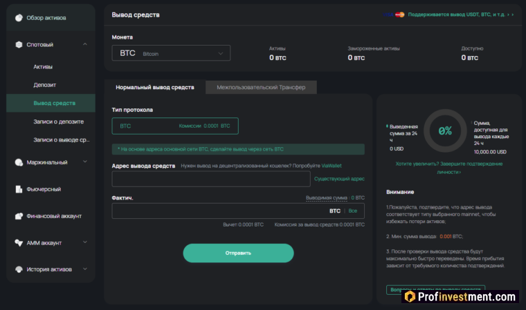 Coinex - вывод средств
