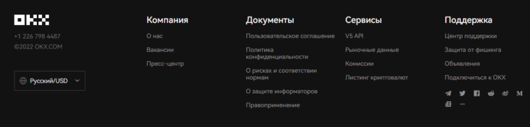 OKX - нижнее меню