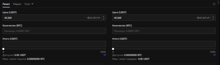OKX - ордеры