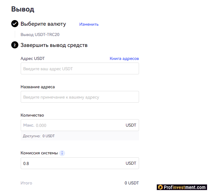 OKX - вывод криптовалюты