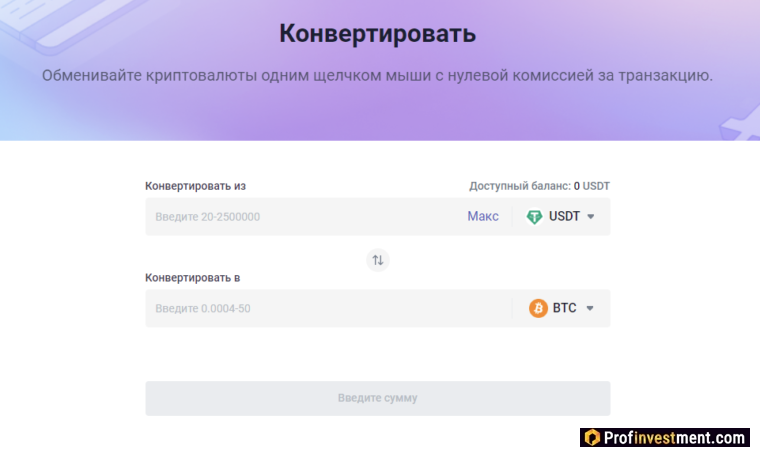 Pexpay - конвертер