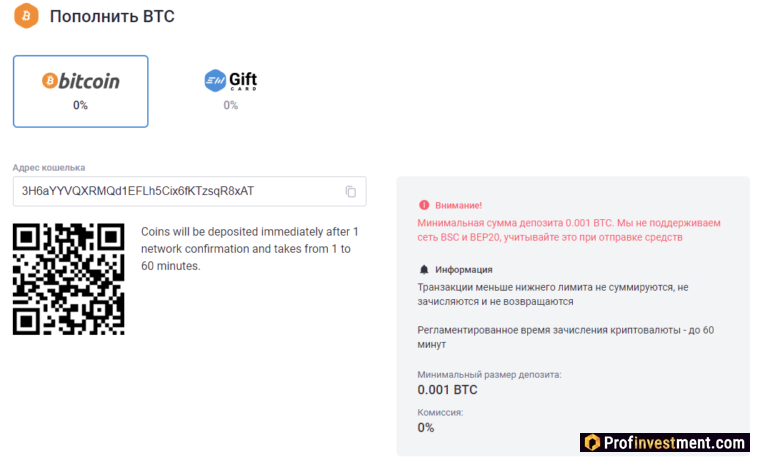 депозит на бирже EXMO