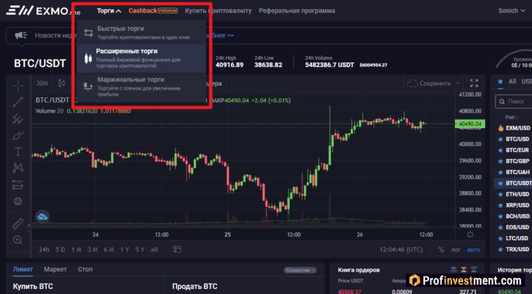 переход к торговле на EXMO
