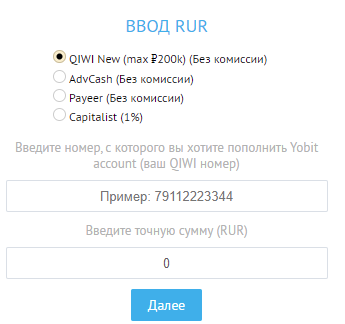 YoBit - пополнение в рублях