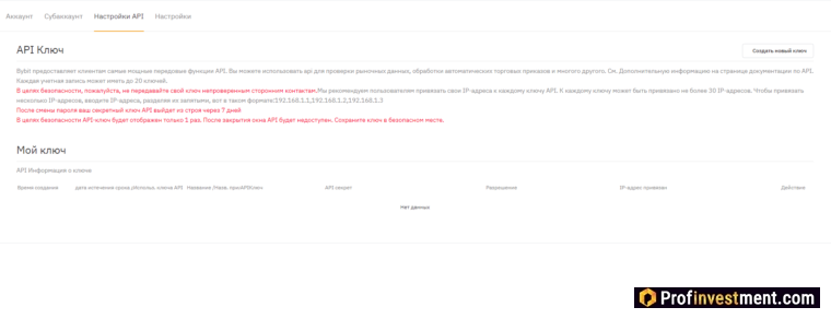 Bybit API