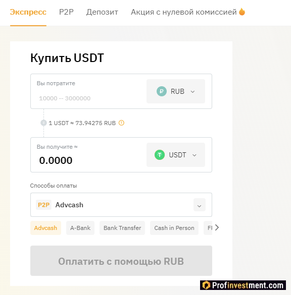 Bybit - покупка с карты