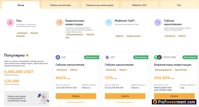 Bybit Earn