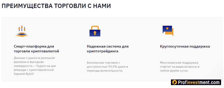 особенности Bybit
