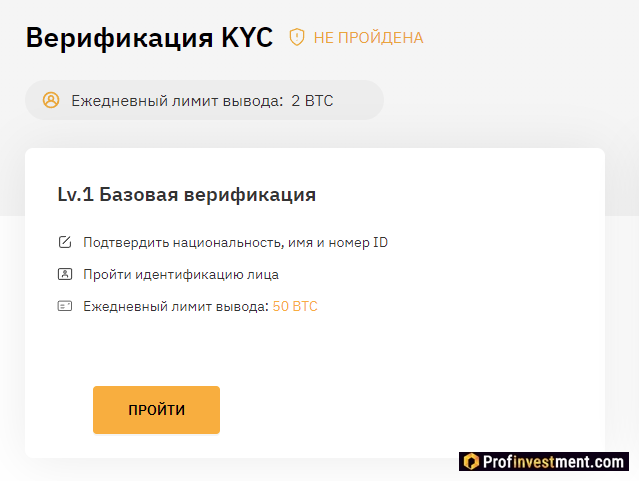 Bybit - KYC