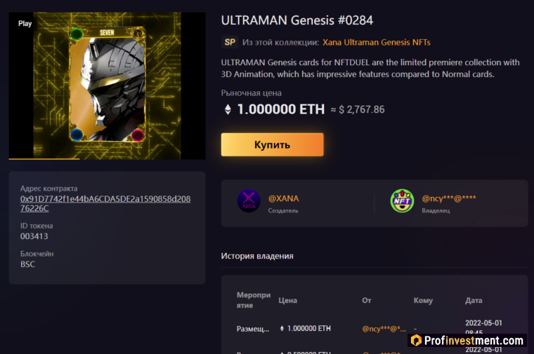 Bybit NFT