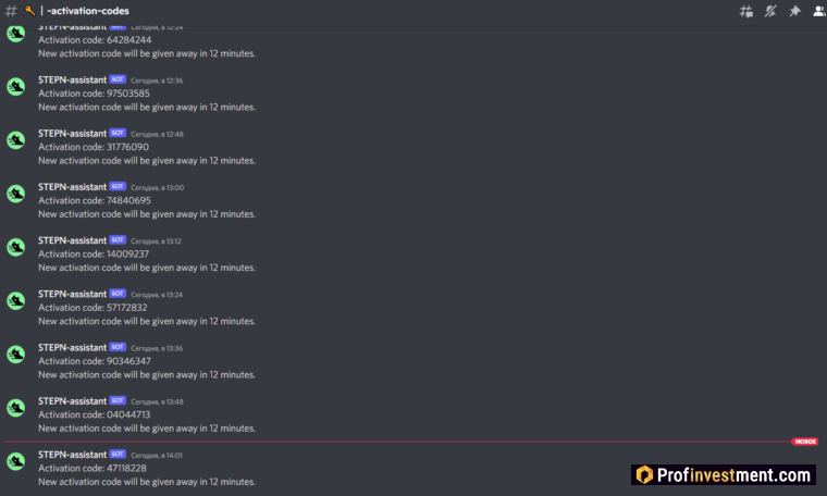 STEPN - коды активации в Discord