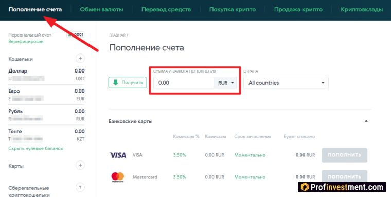 Advcash - депозит