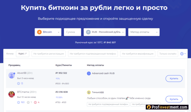 BitPapa