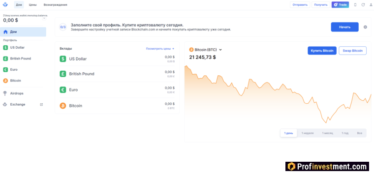 Blockchain Wallet - веб-интерфейс