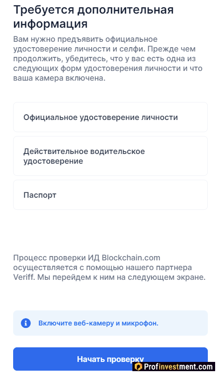 Blockchain Wallet - KYC