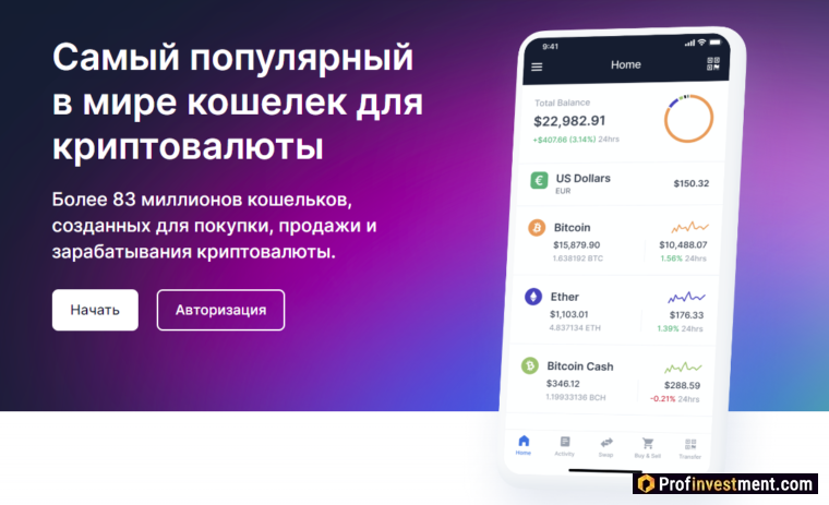 Blockchain Wallet