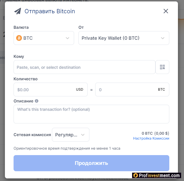 Blockchain Wallet - вывод Bitcoin