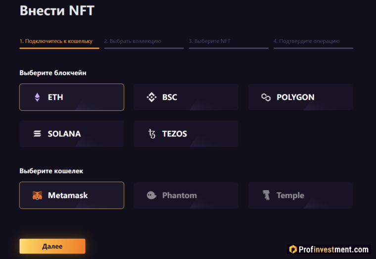 Bybit NFT - выбор кошелька и сети