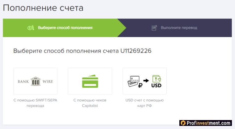 Capitalist - пополнение USD