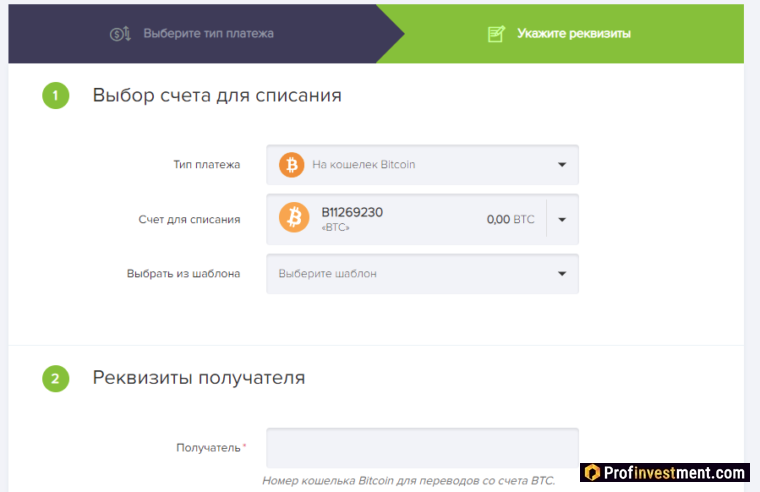 Capitalist - вывод BTC