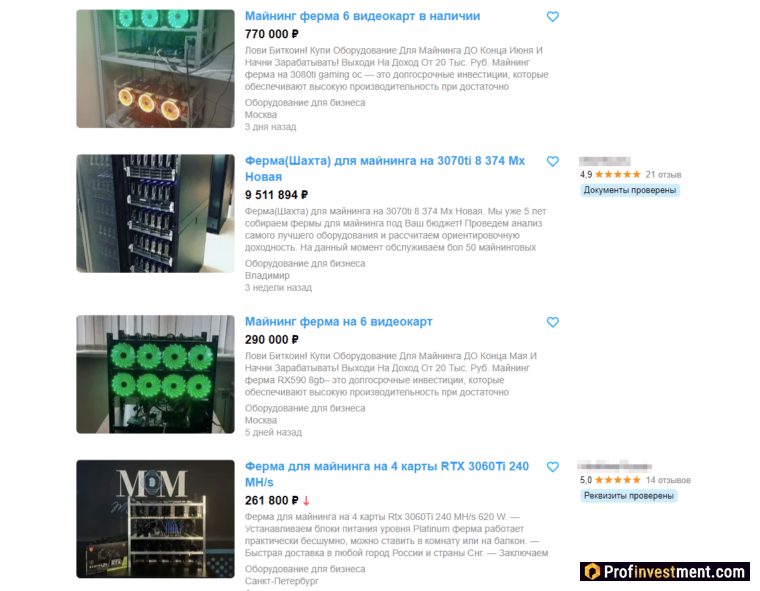 Выбор майнинговых ферм на сайте Авито