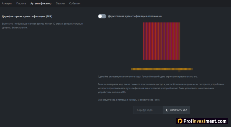 HiveOS - подключение 2FA