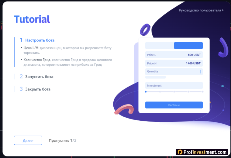 Huobi - торговый бот