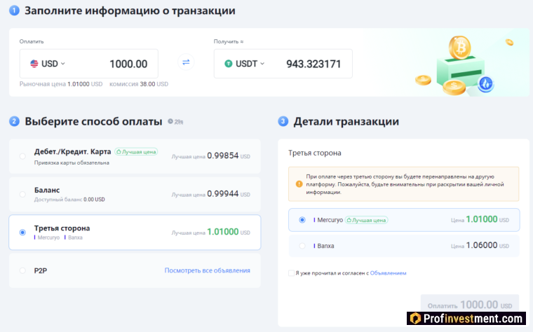 Huobi - покупка с карты