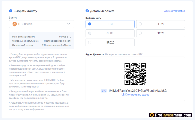 Huobi - внесение BTC