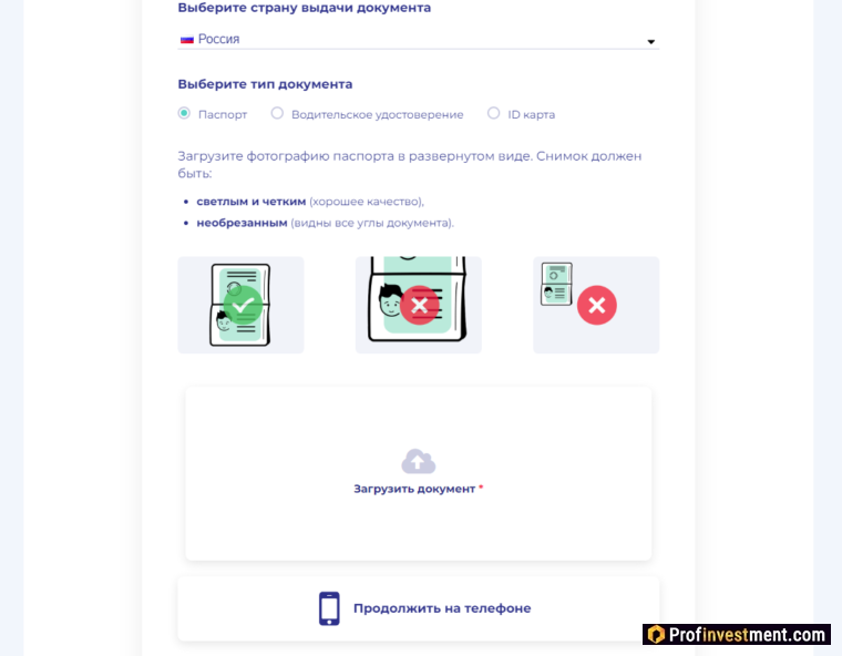 Huobi - загрузка документов