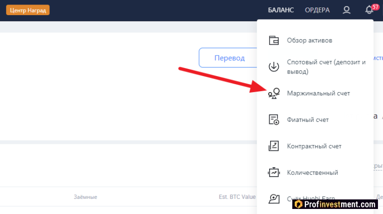 Huobi - маржинальный счет