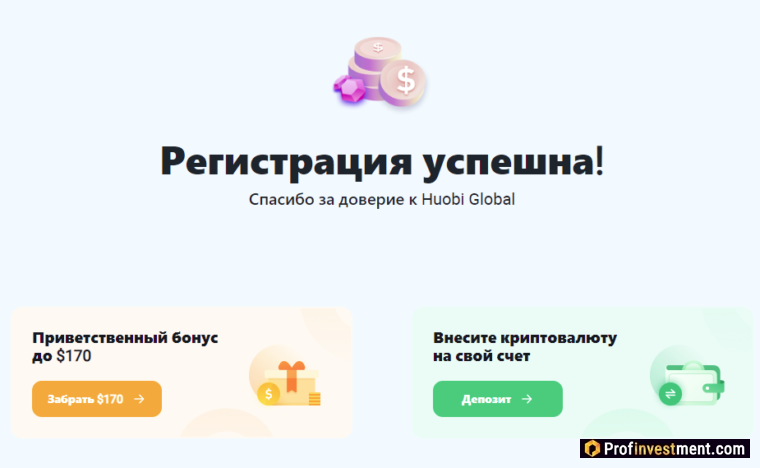 Huobi - успешная регистрация