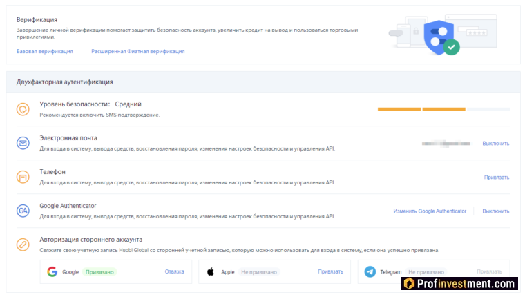 Huobi - безопасность