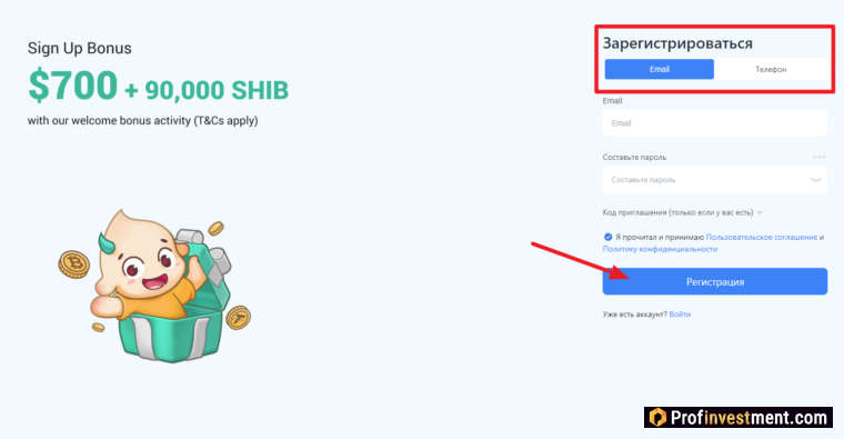 Huobi - начало регистрации
