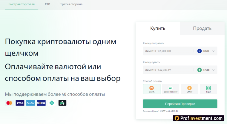 Kucoin - покупка с карты