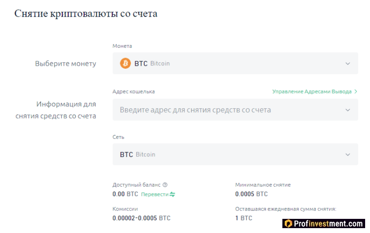 Kucoin - вывод криптовалюты