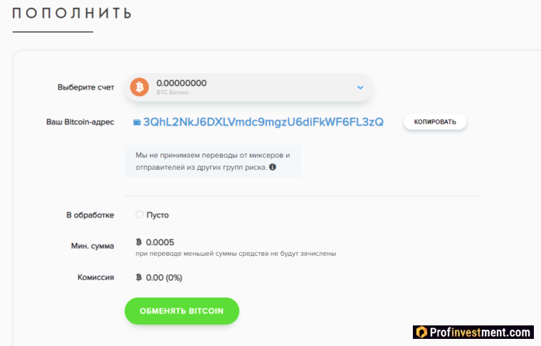 Payeer - пополнение биткоином