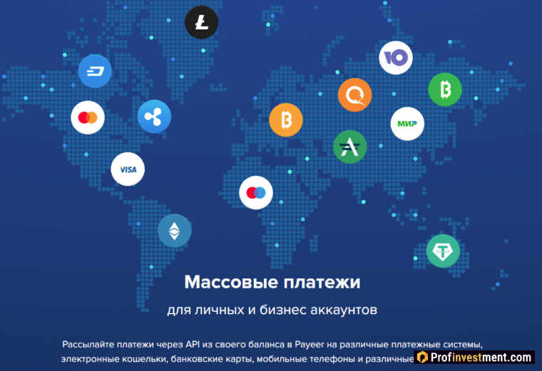 Payeer - массовые платежи